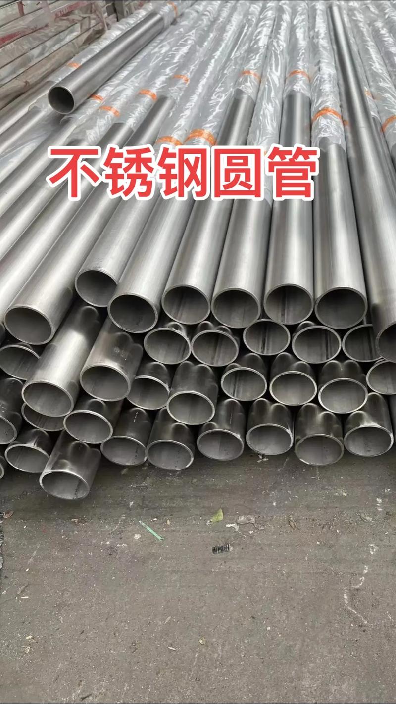 温州不锈钢管(温州不锈钢管现货超市)