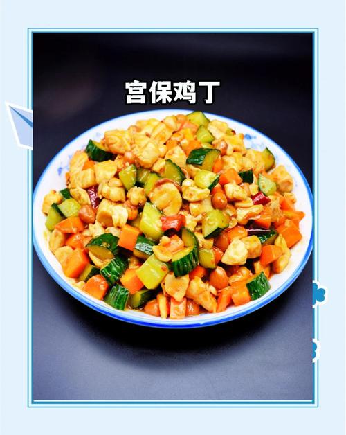 宫保鸡丁做法（宫保鸡丁的做法 正宗 步骤）