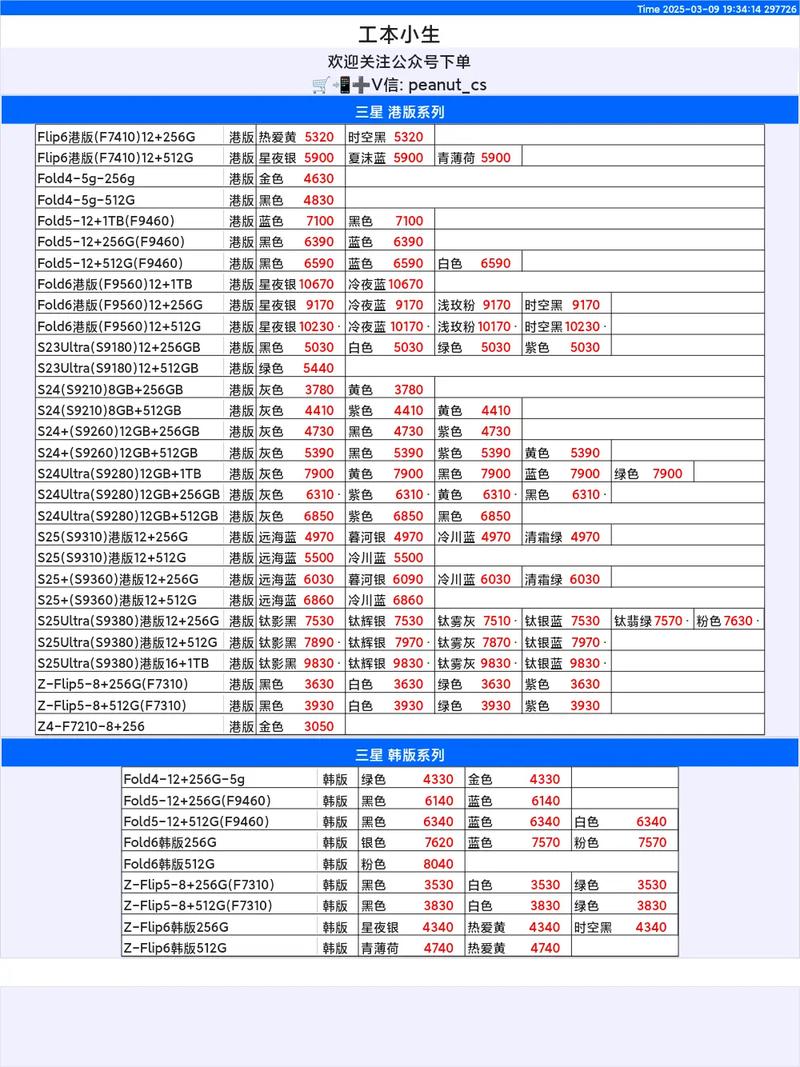 三星9260手机报价及图片（三星9280手机价格及参数）