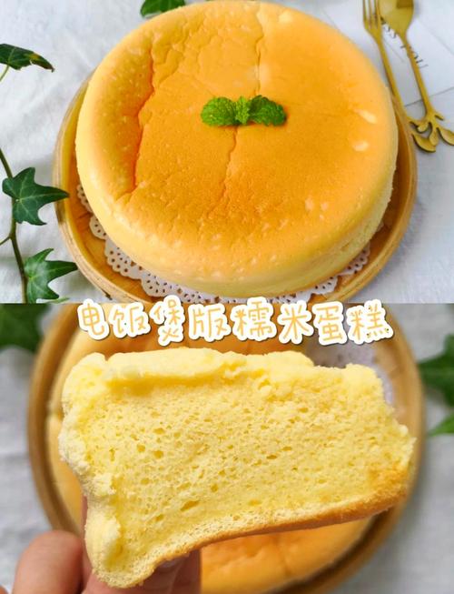 电饭锅蛋糕做法（电饭锅蛋糕做法大全）
