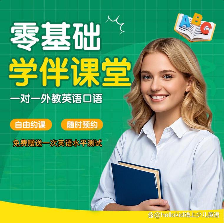 杭州英语培训班（杭州英语培训班有哪些）