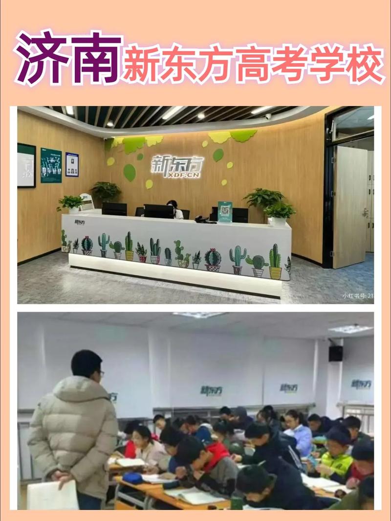 济南新东方英语（济南新东方英语学校官网电话）