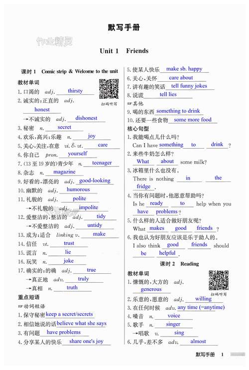 九上英语作业本答案（小学学霸作业本英语五上答案）