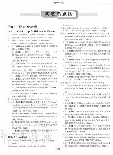 九上英语作业本答案（小学学霸作业本英语五上答案）
