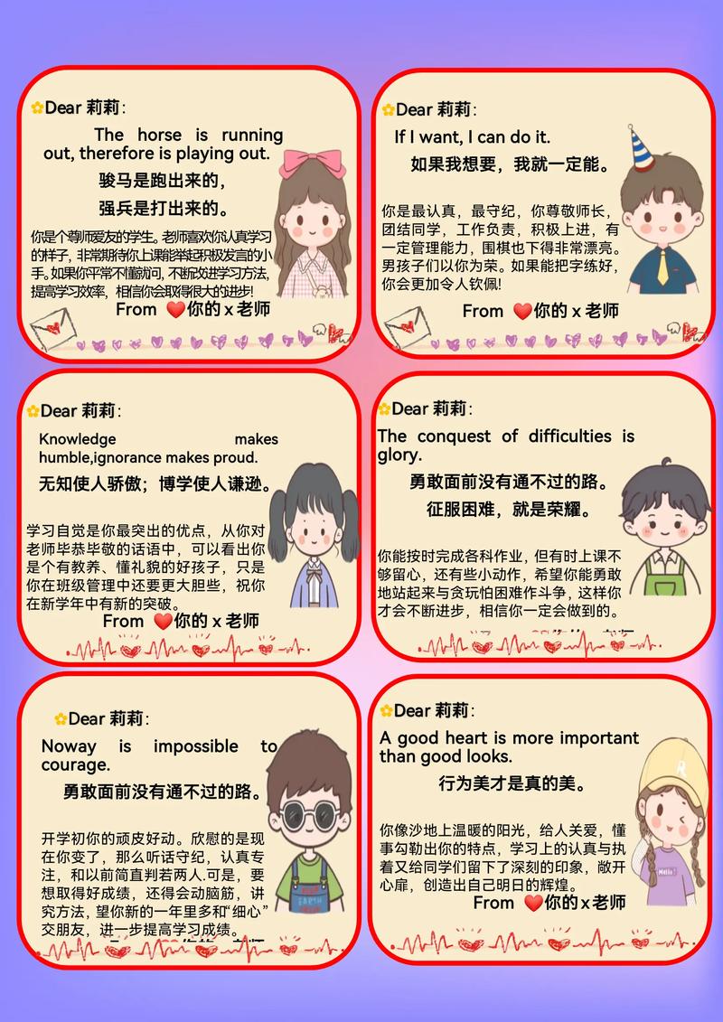 幼儿英语培训（幼儿英语培训机构期末评语）