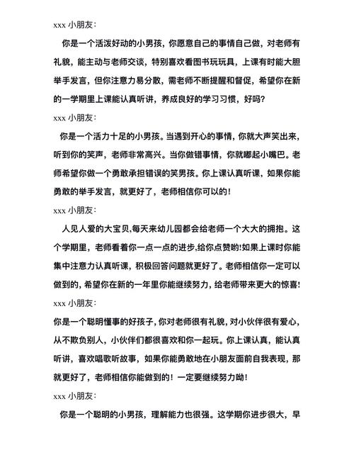 幼儿英语培训（幼儿英语培训机构期末评语）