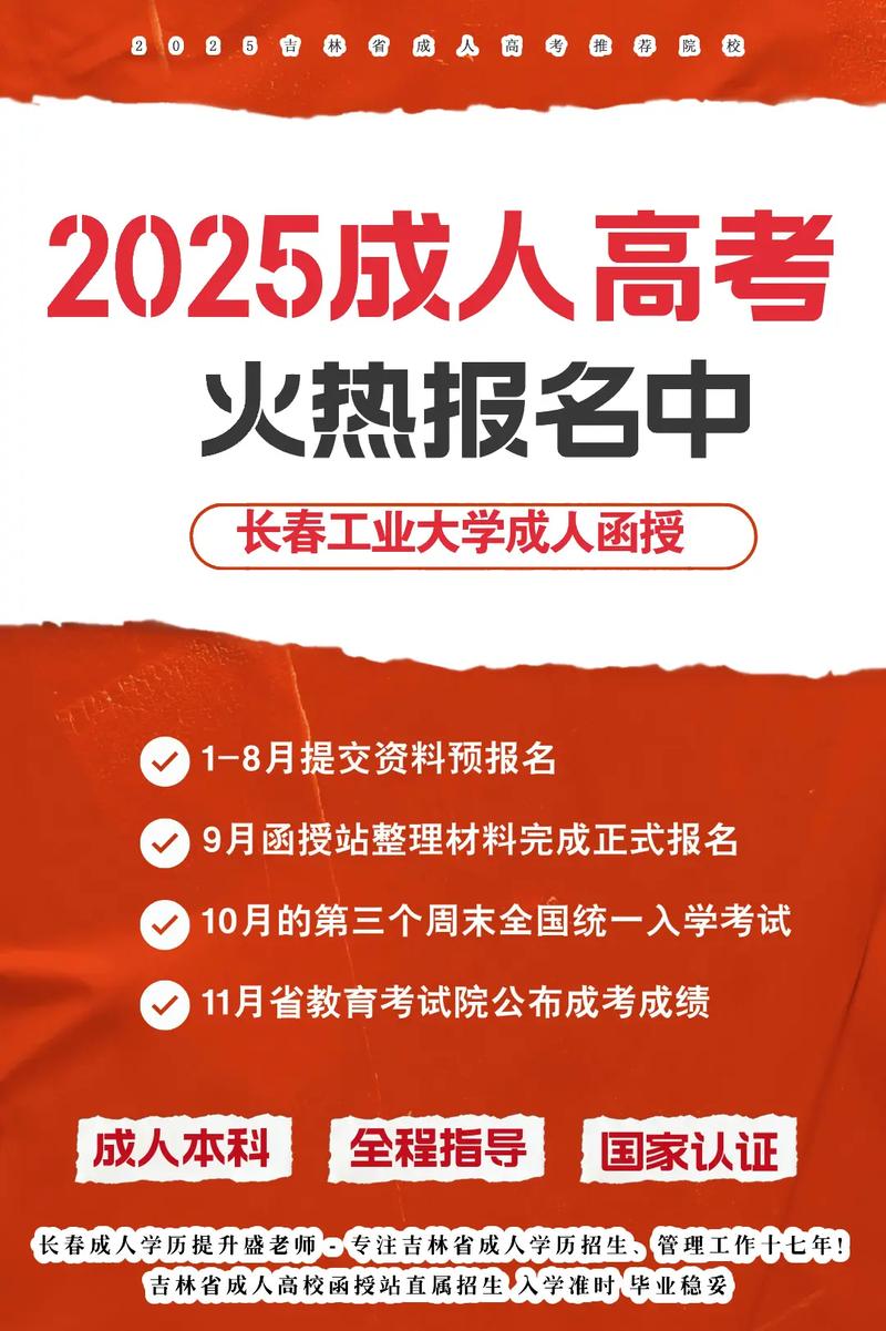 函授大专报名入口官网（函授大专报名时间2022）