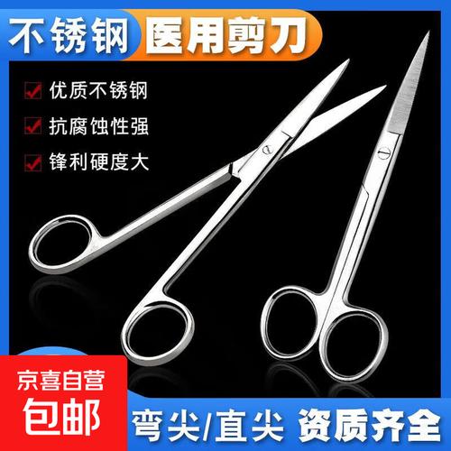 医用不锈钢（医用不锈钢剪刀什么牌子好）