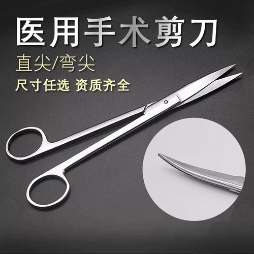 医用不锈钢（医用不锈钢剪刀什么牌子好）