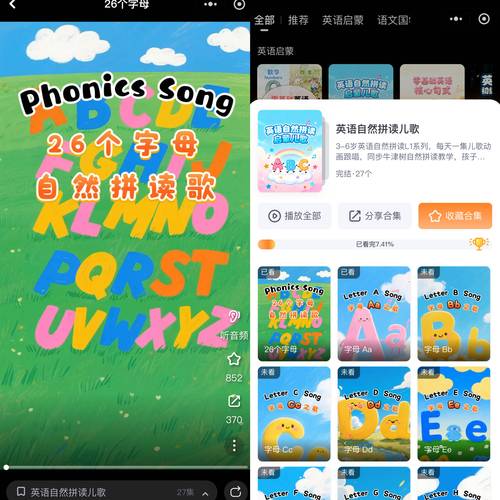 早教英语（msrachel早教英语）