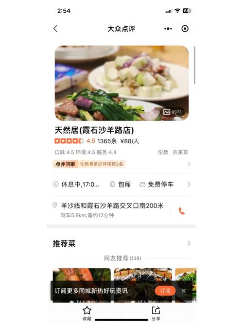 顺德电子地图（顺德地图高清版大图）