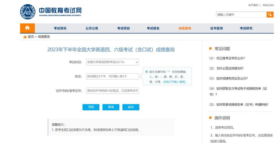 报名入口（报名入口四级考试）