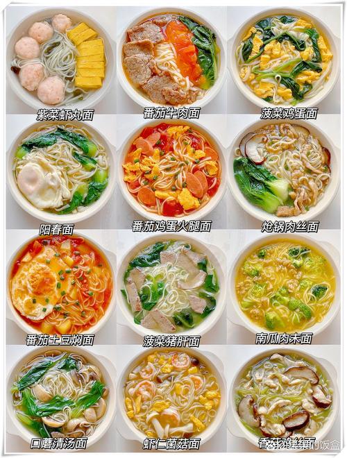 面的做法(清汤面的做法)