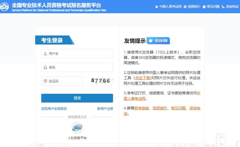 全国自考报名系统入口官网（全国统一自考网报名）