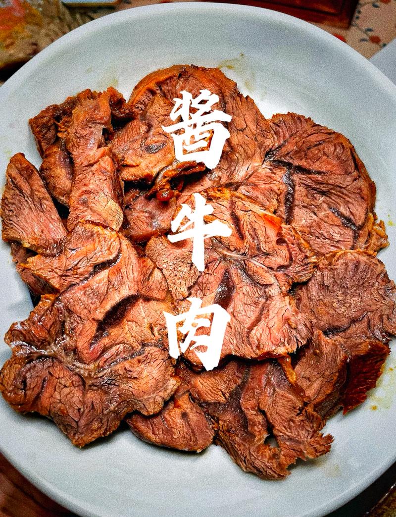 高压锅酱牛肉的做法(家庭版酱牛肉做法)