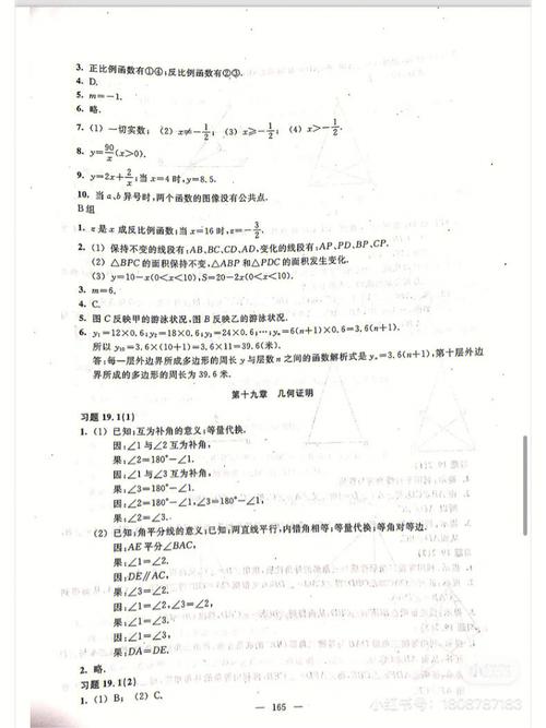 八年级上册数学作业本答案(八年级上册数学作业本答案北师大版)