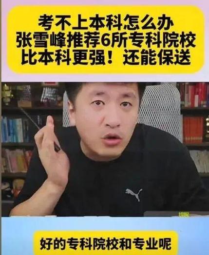 建议自考还是成考（张雪峰建议自考还是成考）