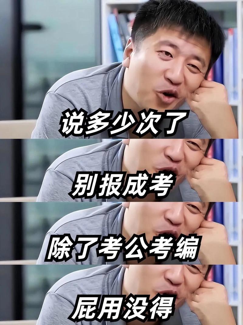 建议自考还是成考（张雪峰建议自考还是成考）