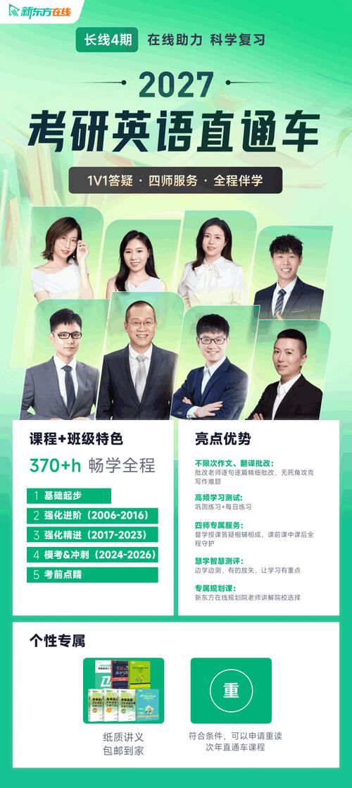 北京新东方英语（北京新东方英语培训）