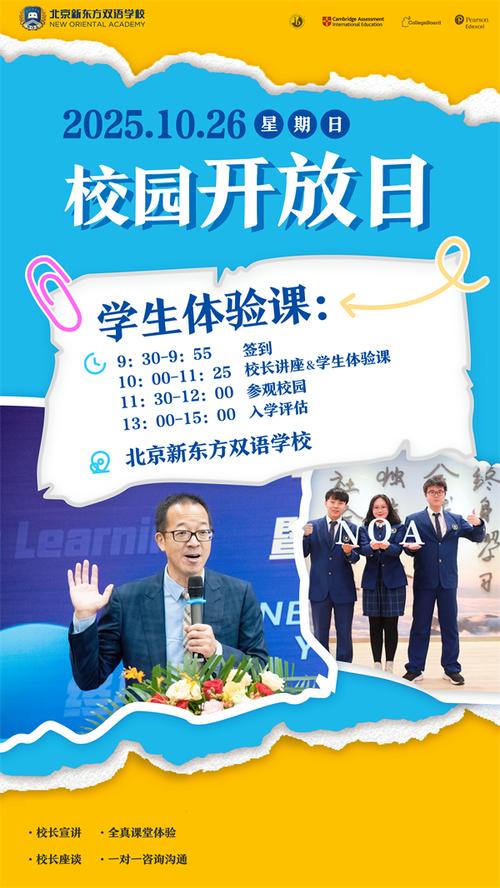 北京新东方英语（北京新东方英语培训）