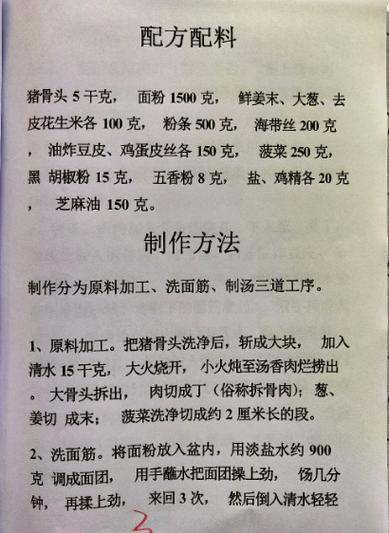 胡辣汤的做法（胡辣汤的做法步骤）