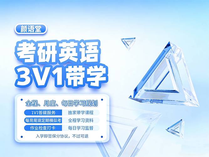 考研英语在线培训（考研英语在线培训课程）