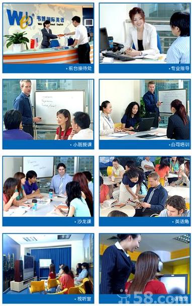 英语培训韦博（韦博英语培训机构）