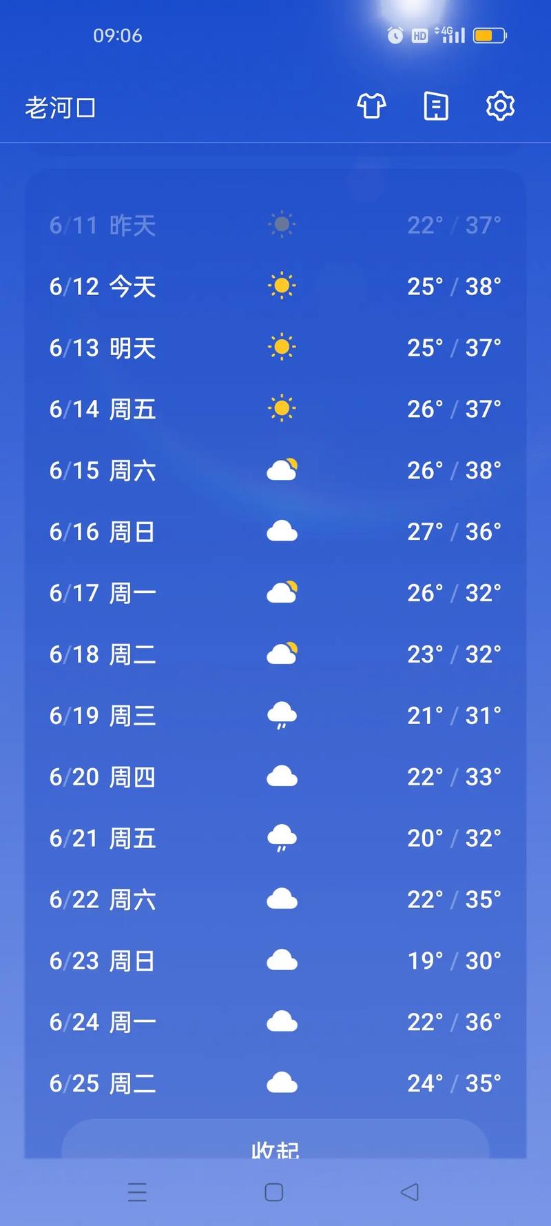 天气预报30天（天气预报30天准确 一个月）