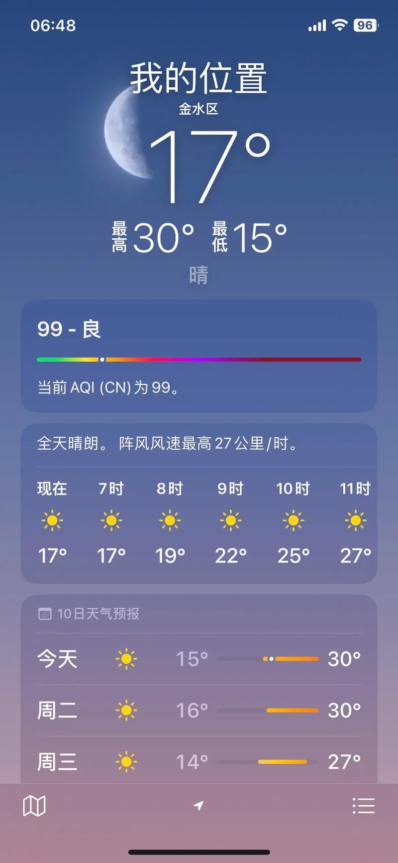 天气预报30天（天气预报30天准确 一个月）
