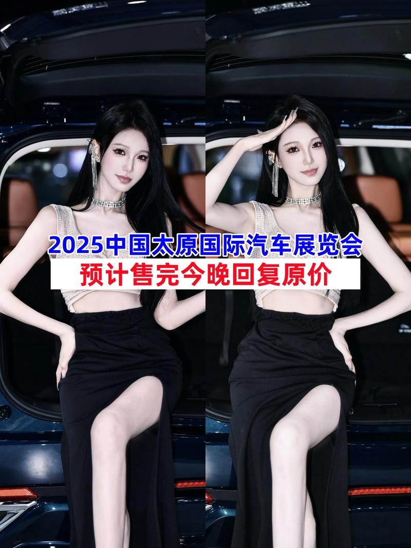 太原国际车展(太原国际车展门票多少钱)