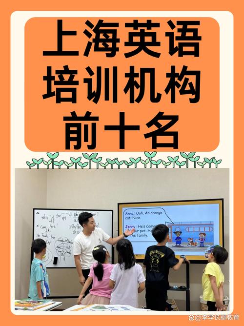 上海英语学习（上海英语培训）