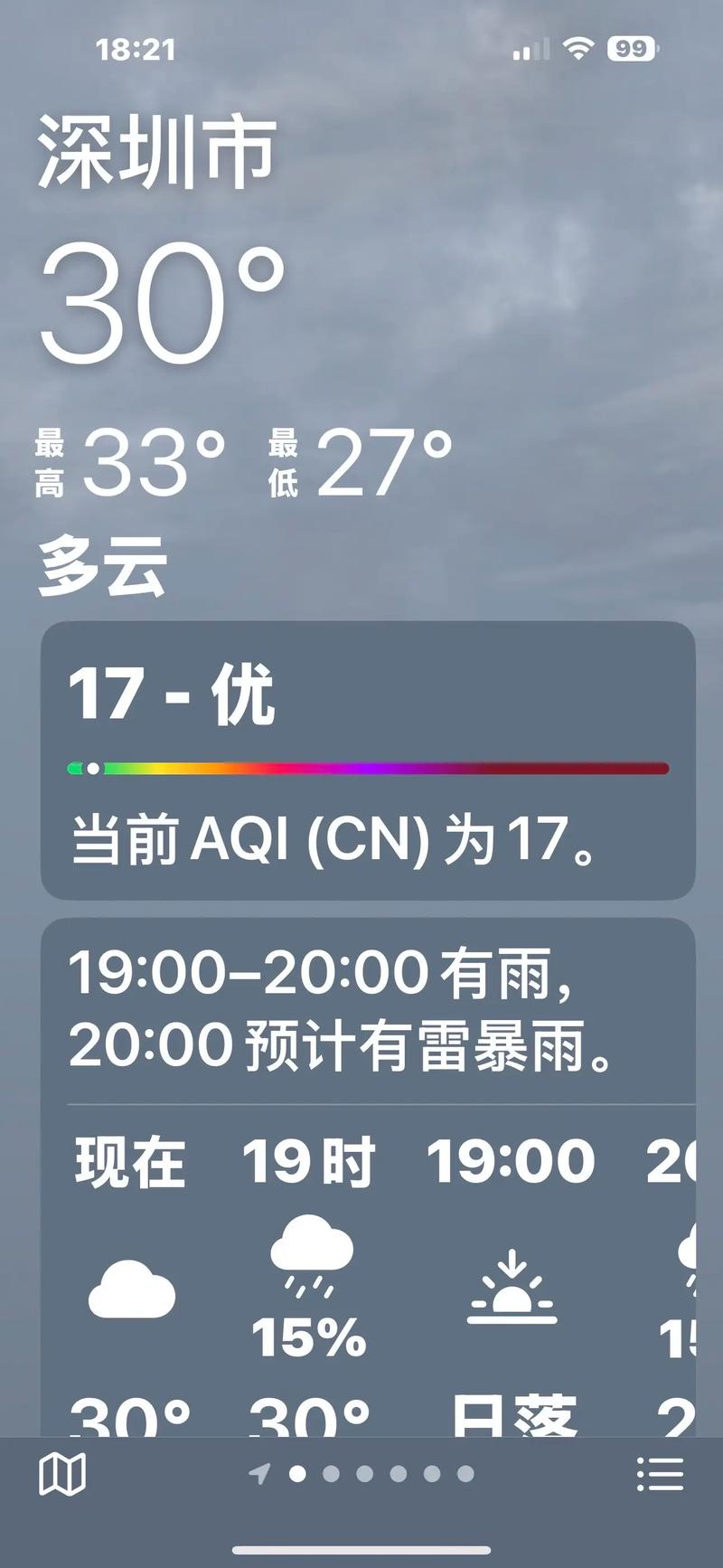 深圳天气预报15天查询(深圳天气预报15天查询官网)