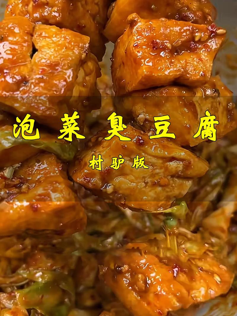 臭豆腐做法(杭州臭豆腐做法)
