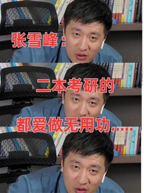 张雪峰最不建议上的211(张雪峰给211大学排名)