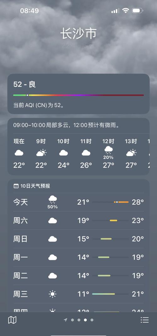 长沙天气预报15天查询(长沙天气预报15天查询风景区)