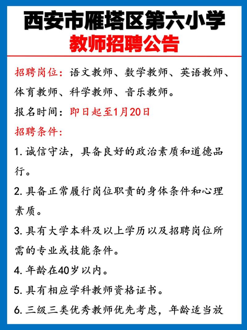 2023年教师招聘公告（2022年教师招聘计划）