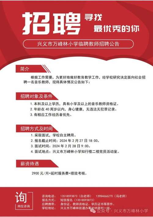 2023年教师招聘公告（2022年教师招聘计划）