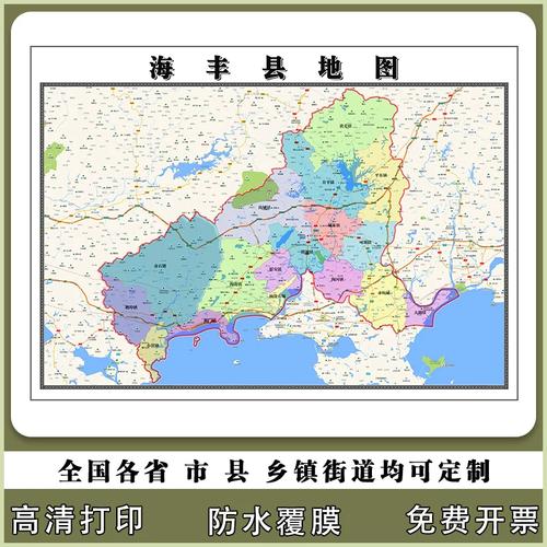 海丰县地图（海丰县地图图片）