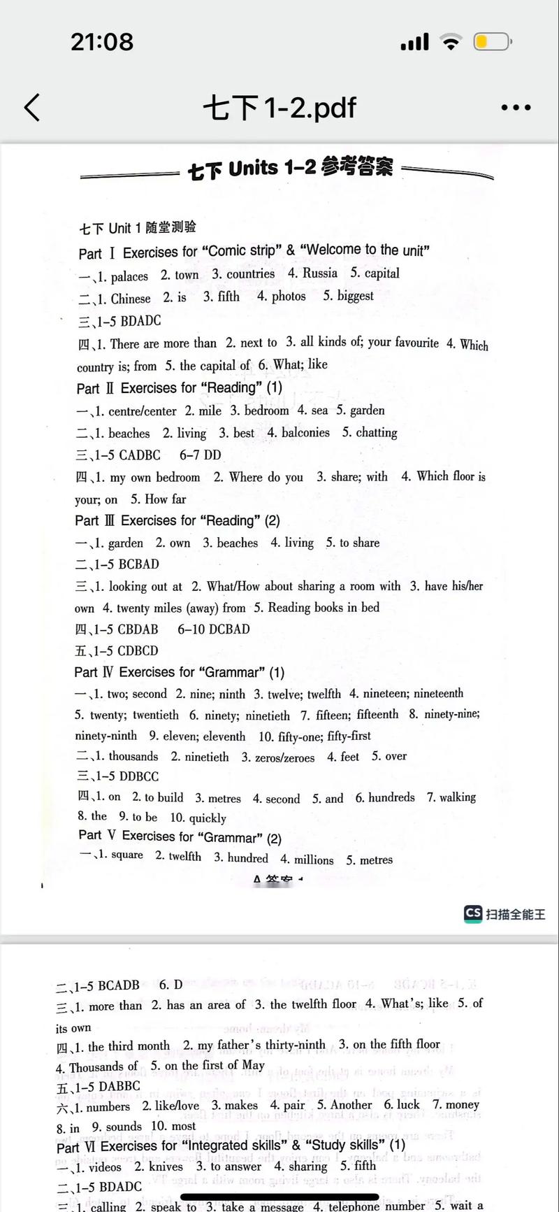 英语作业本八下答案（英语作业本八下答案2020）
