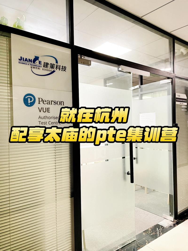 杭州英语培训机构（杭州英语培训机构合规吗）