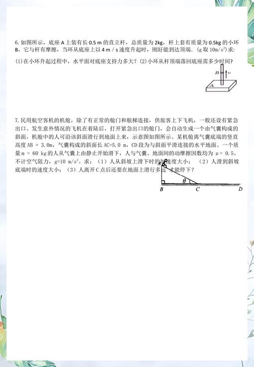 高一物理必修1答案(高一物理必修一答案解析)
