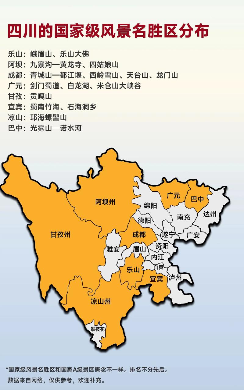 四川省地图查询(四川省地图详细版)