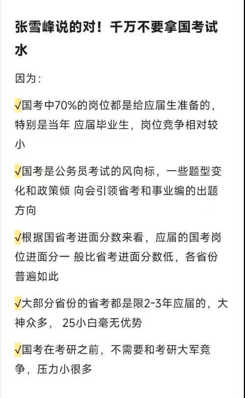 参加省考好还是国考好(为什么说国考的尽头是税务局)