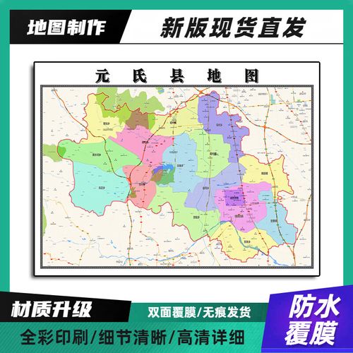 元氏县地图（元氏县地图全图可放大）