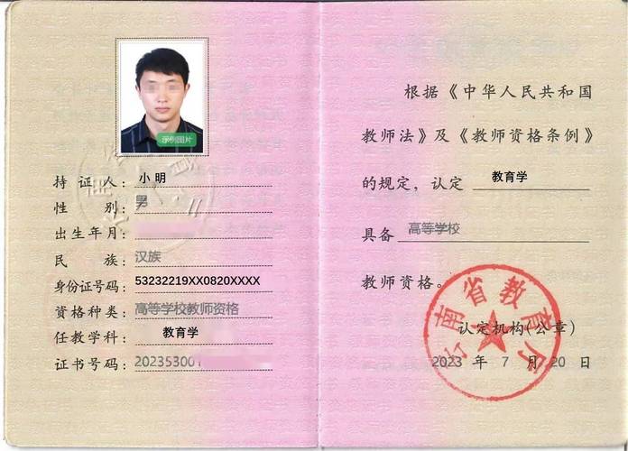 教师资格证考试内容（教师资格证考试内容全国一样吗）