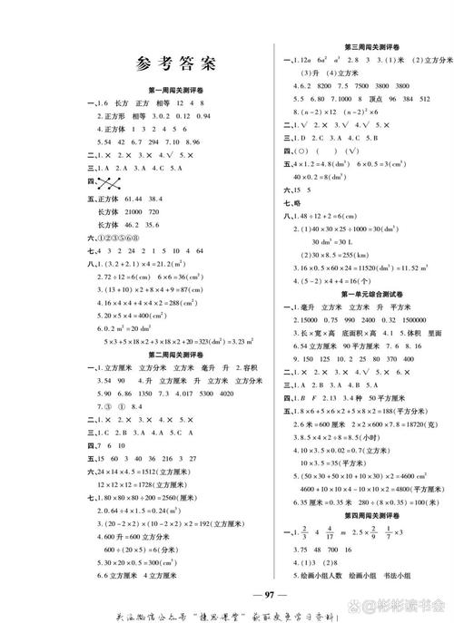 七年级上册数学同步练习答案（六年级上册数学同步训练题）