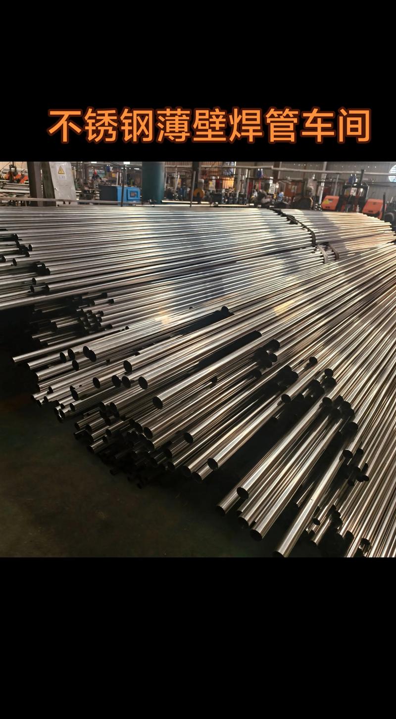 成都不锈钢管材（成都不锈钢管厂）