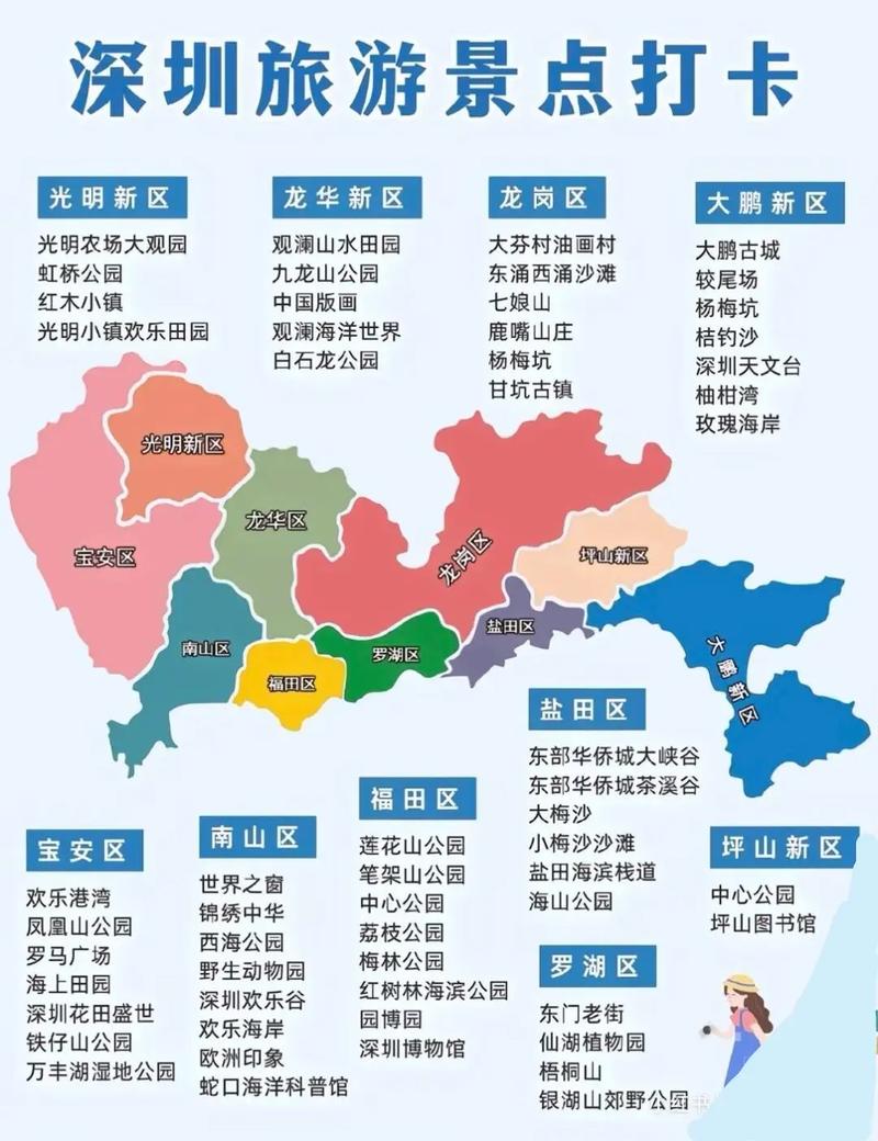 深圳地图下载（深圳地图下载最新版）