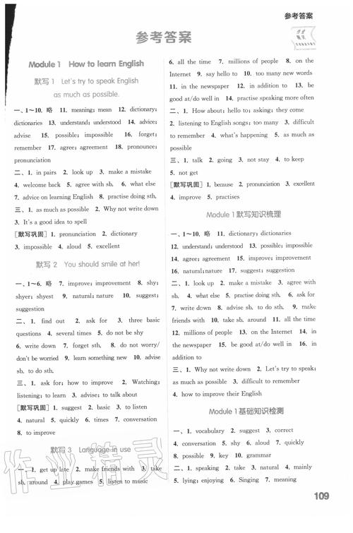 八上英语作业本答案（八上英语作业本答案浙教版）