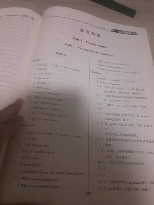 八上英语作业本答案（八上英语作业本答案浙教版）